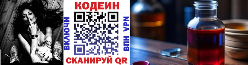 даркнет сайт  ОМГ ОМГ ссылка  Codein Purple Drank  Лесозаводск 