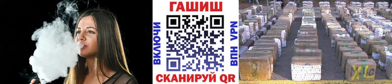 ГАШИШ хэш  Лесозаводск 