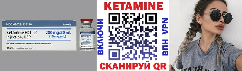 КЕТАМИН VHQ  Лесозаводск 