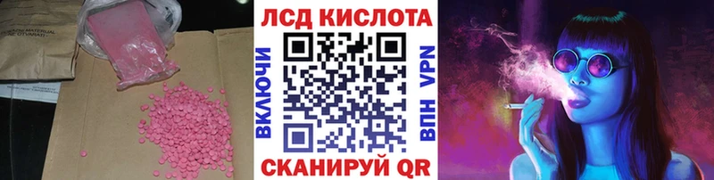 omg ссылки  как найти закладки  Лесозаводск  LSD-25 экстази кислота 