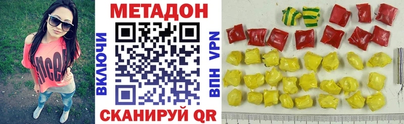 продажа наркотиков  Лесозаводск  Метадон methadone 